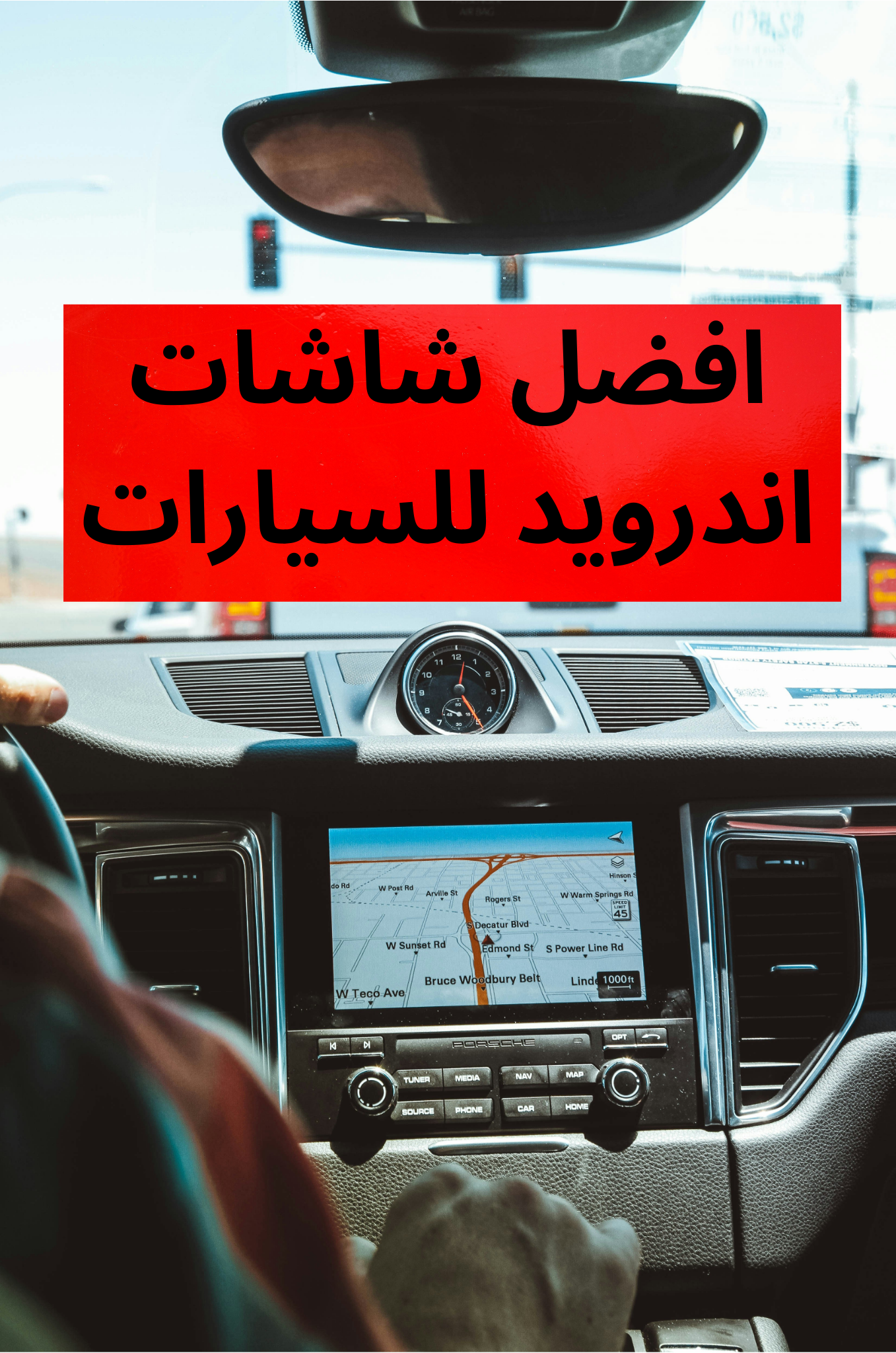 افضل شاشات اندرويد للسيارات