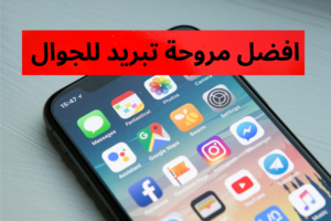 افضل مروحة تبريد للجوال